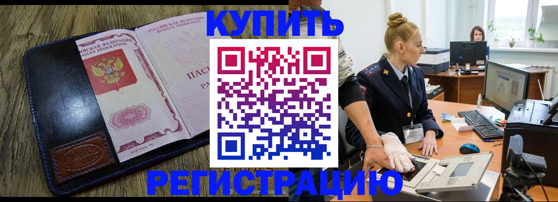 пропишу в квартире в Гаджиево