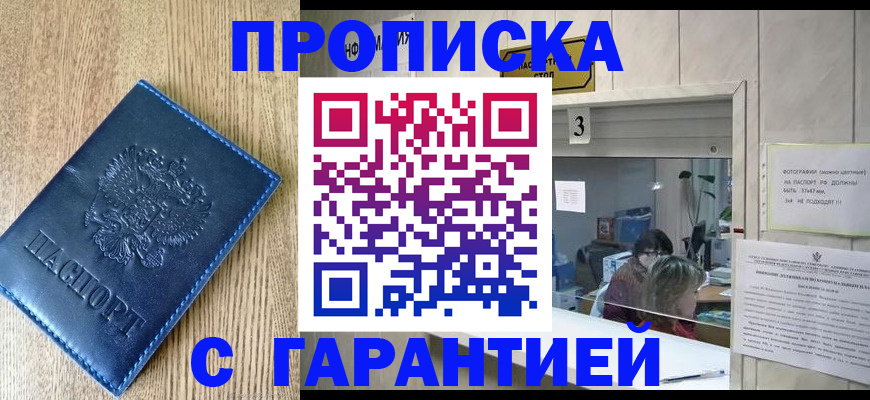 временная регистрация госуслуги в Гаджиево