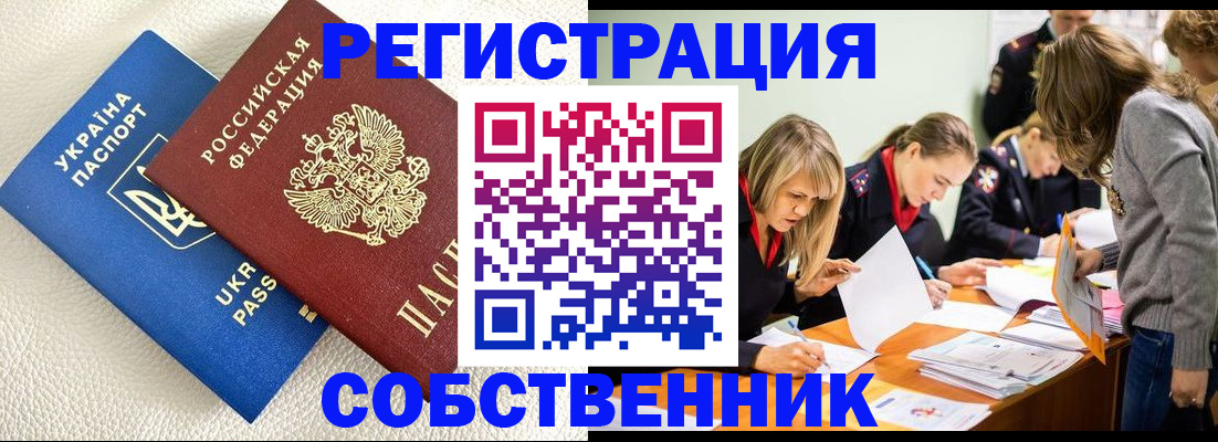 временная регистрация 2025 в Гаджиево