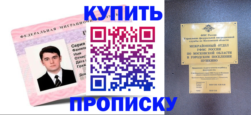 временная регистрация госуслуги в Гаджиево