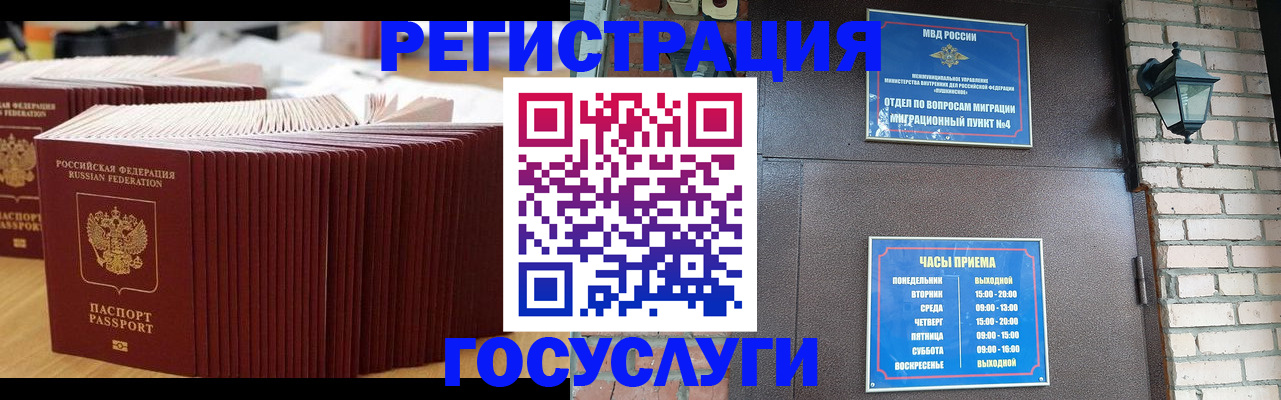 регистрация для дет. сада в Гаджиево