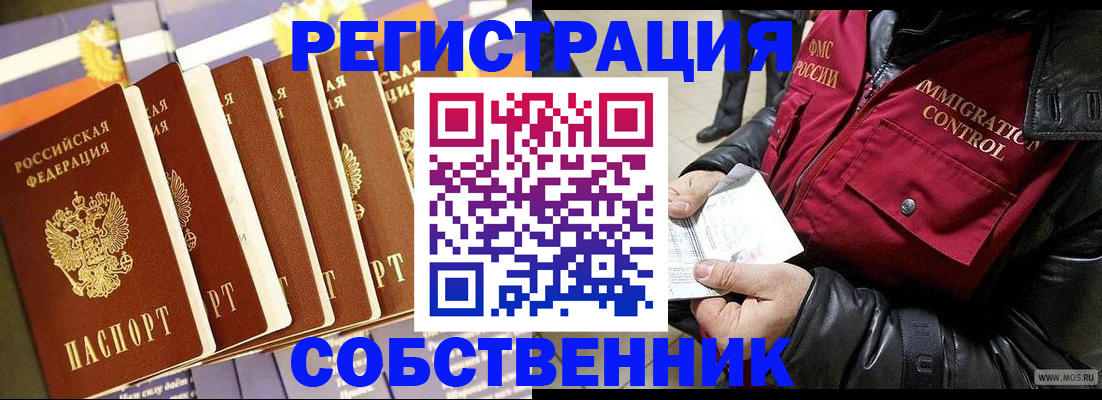 где прописаться в Гаджиево